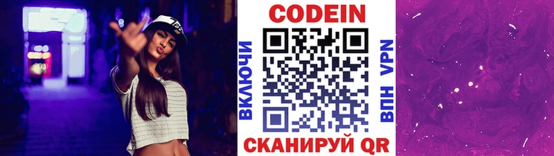 наркошоп  Пласт  Кодеиновый сироп Lean напиток Lean (лин) 