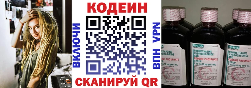 Кодеин напиток Lean (лин) Пласт