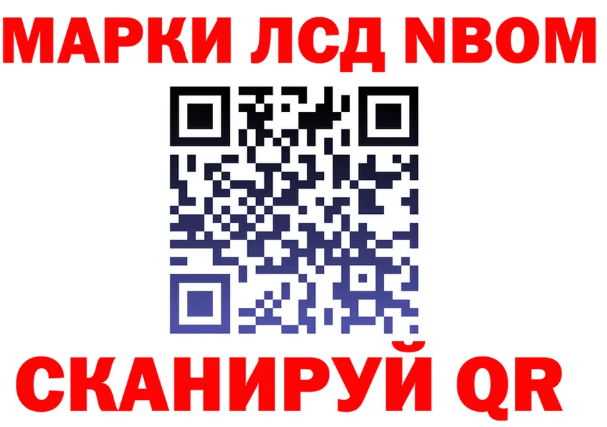 Марки N-bome 1,8мг зеркало площадка hydra Пласт