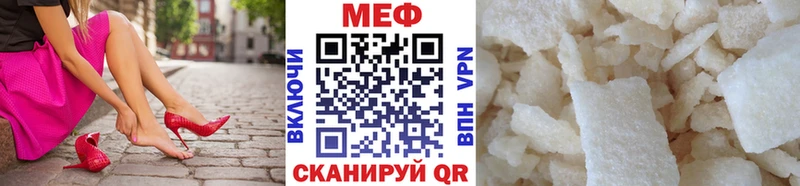 Меф мяу мяу  Пласт 
