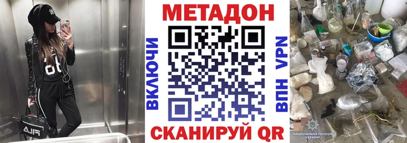 Метадон белоснежный  Пласт 