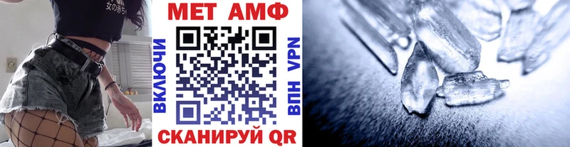 Метамфетамин мет  закладка  даркнет официальный сайт  Пласт 